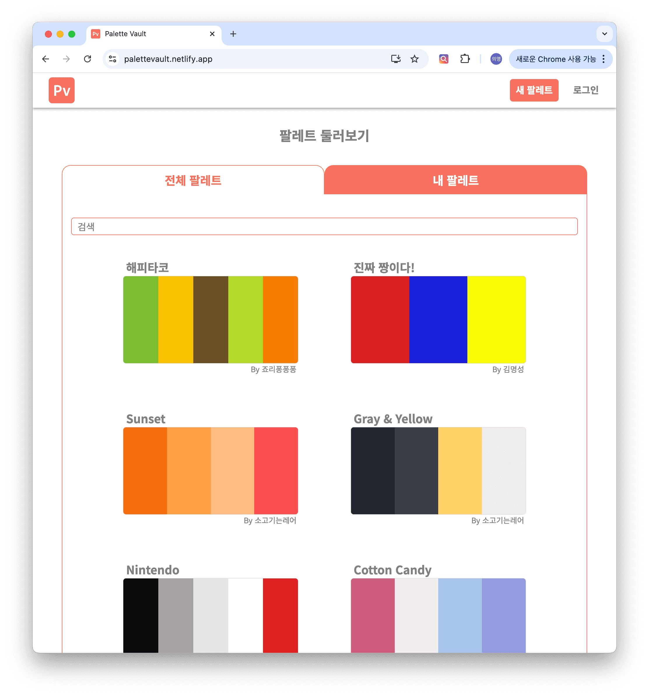 project screenshot